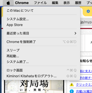 macOSで対局場に入場する手順