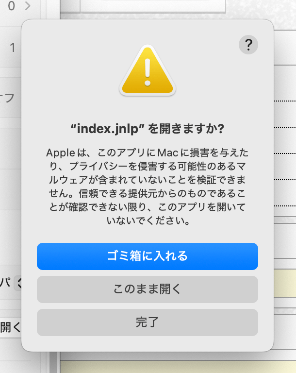 macOSで対局場に入場する手順