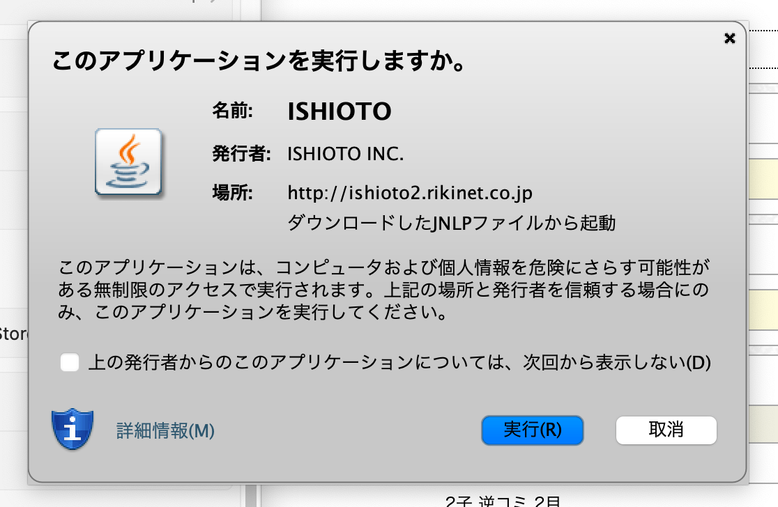 macOSで対局場に入場する手順
