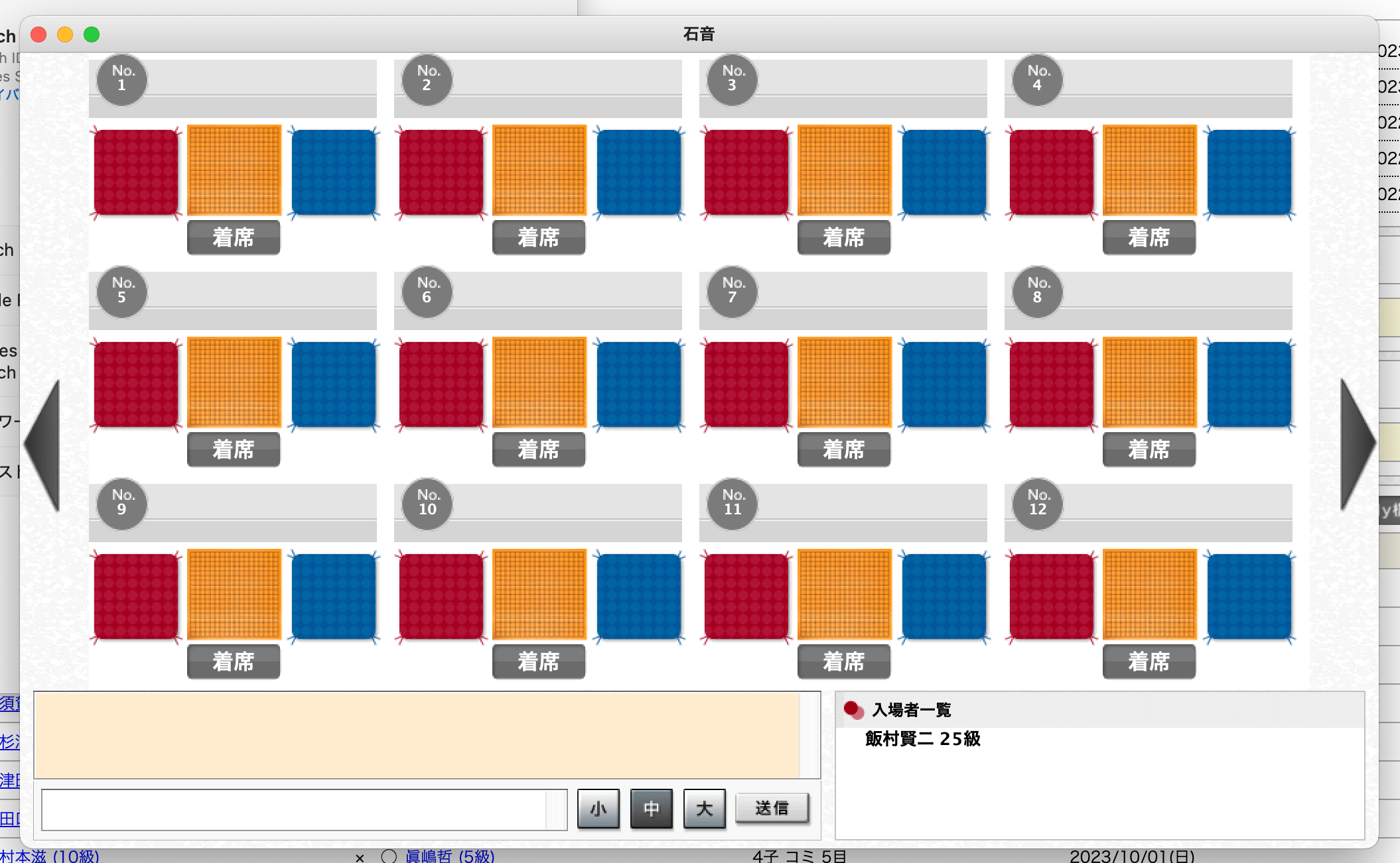 macOSで対局場に入場する手順