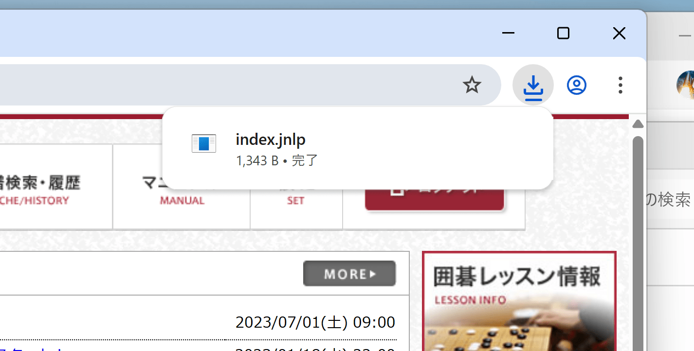 Windows 11上のGoogle Chromeで対局場へ入場する
