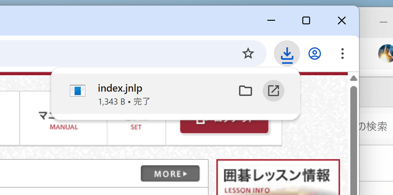 Windows 11上のGoogle Chromeで対局場へ入場する