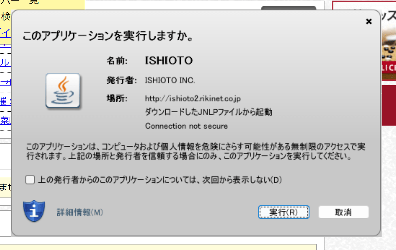 Windows 11上のGoogle Chromeで対局場へ入場する