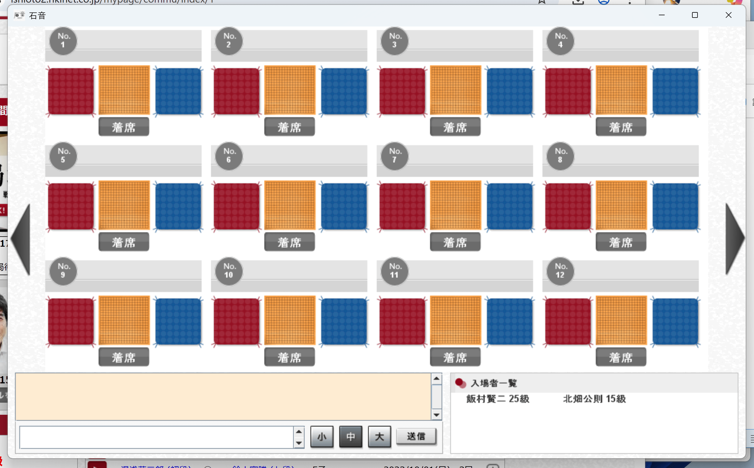 Windows 11上のGoogle Chromeで対局場へ入場する