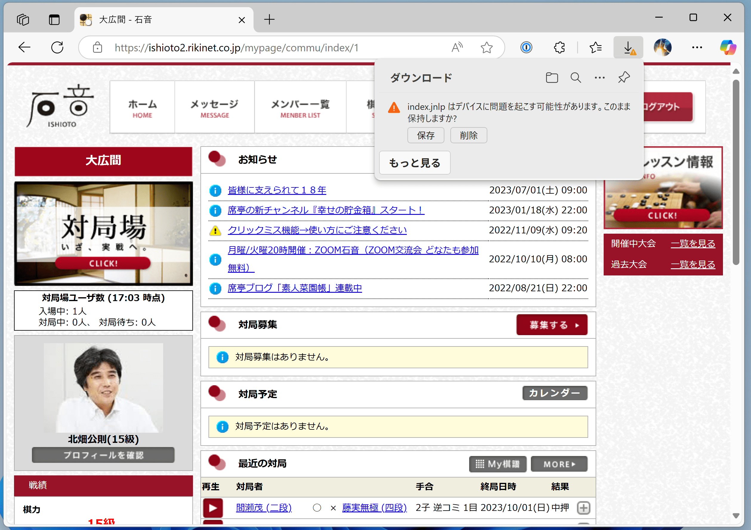 Microsoft Edgeで入場する