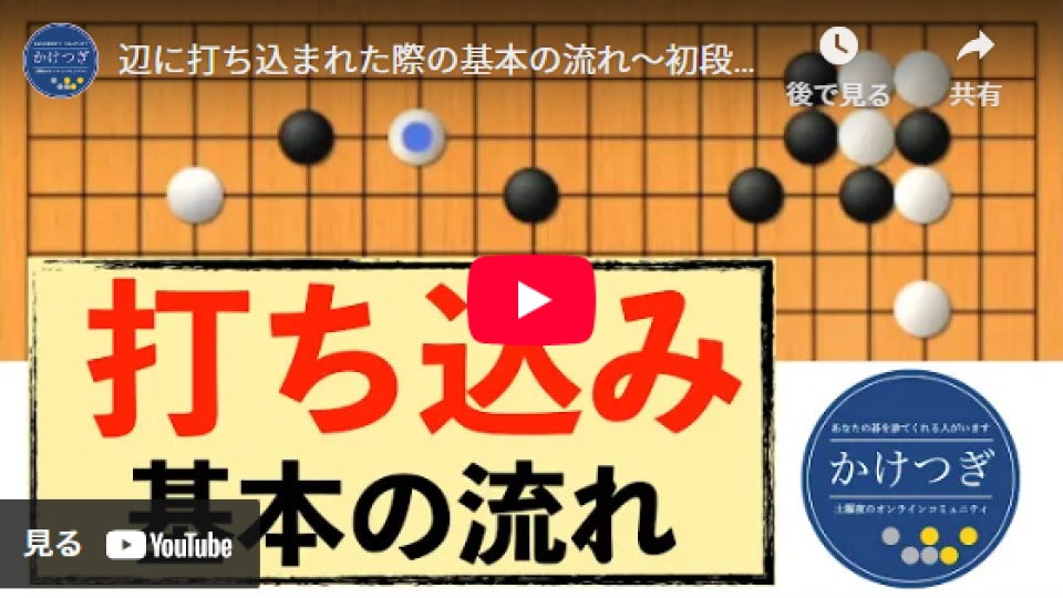 土曜夜の対局会『かけつぎ』