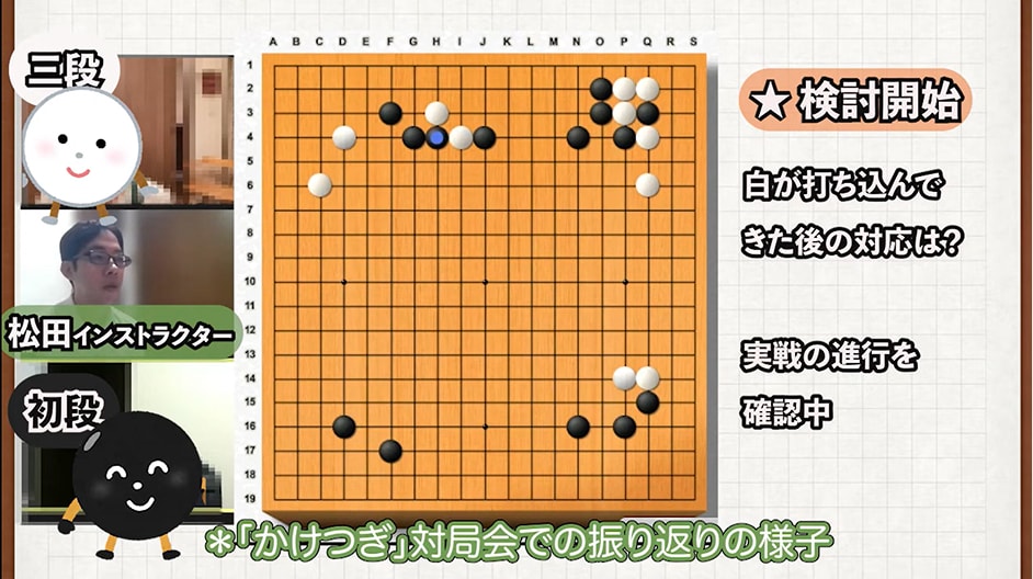 土曜夜の対局会『かけつぎ』