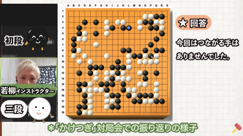 土曜夜の対局会『かけつぎ』