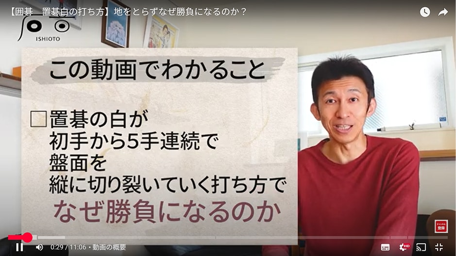 Youtube動画『石音チャンネル』