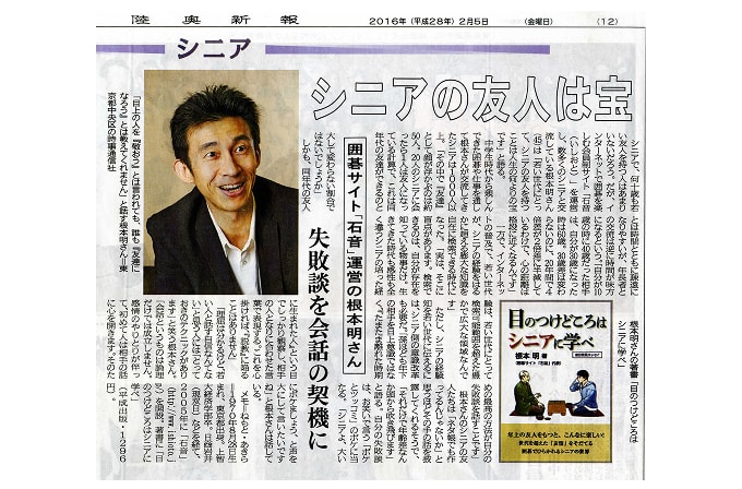 席亭紹介（シニアの発信）