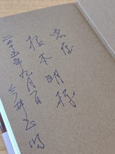 IMG_20190827_104438-225x300